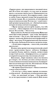 Uz tūkstoš šķembām